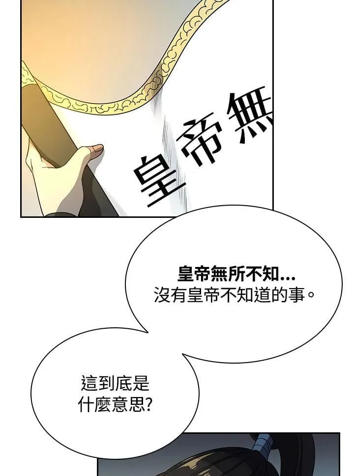 第100话16