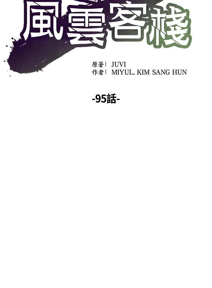 第95话67