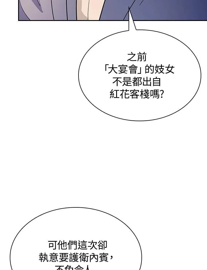 第102话5
