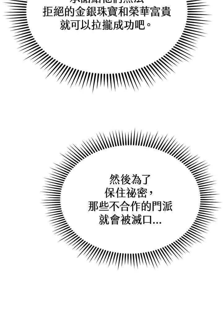 第103话110