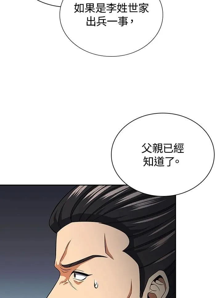 第107话5