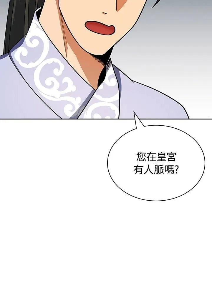 第105话26