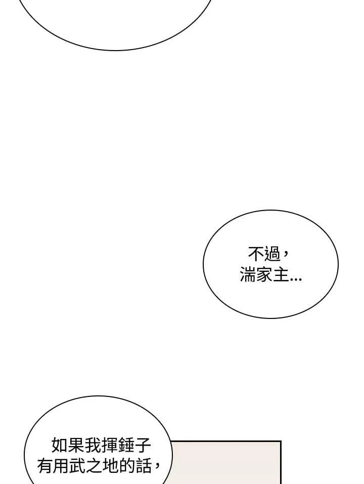 第104话31