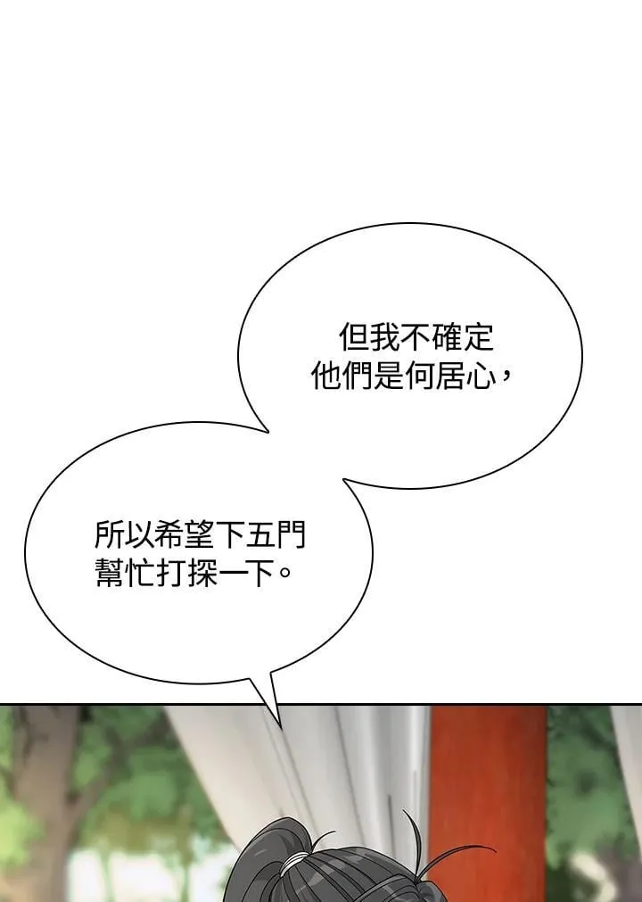第101话4