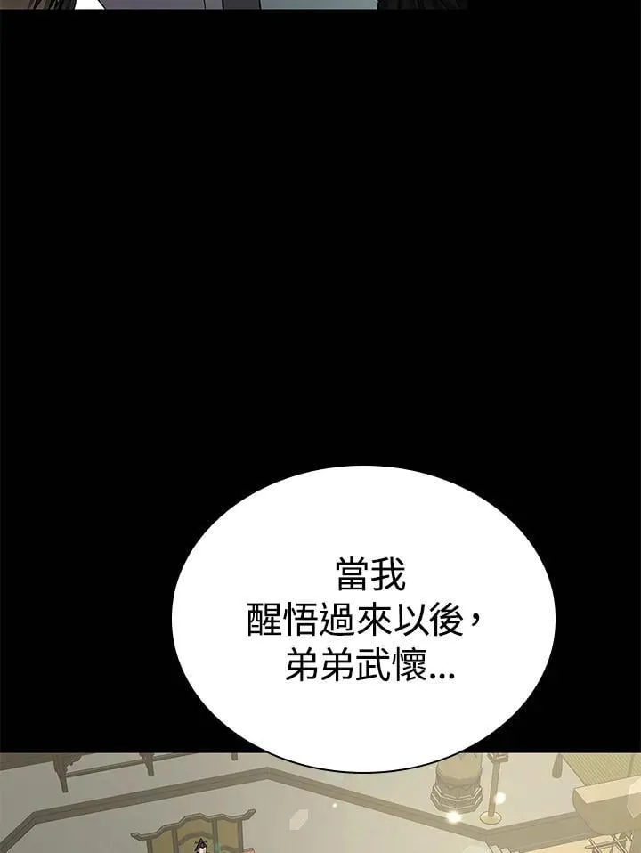 第106话79