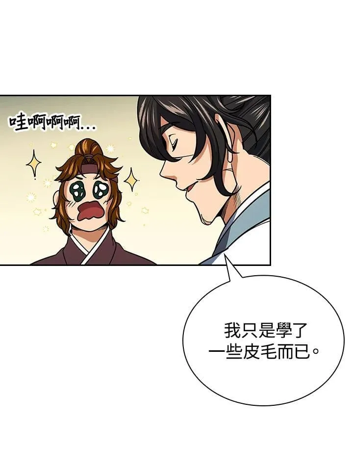 第105话24