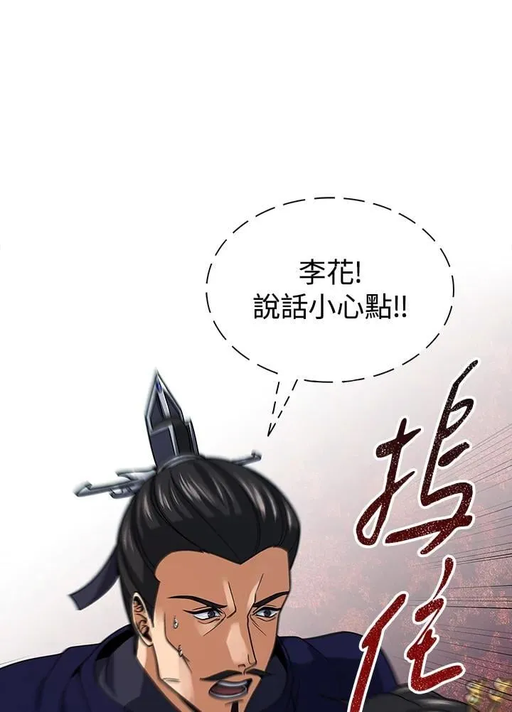 第106话48