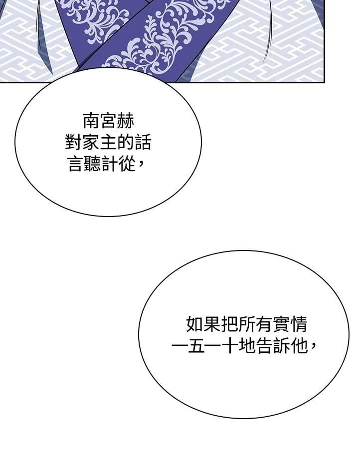 第106话15