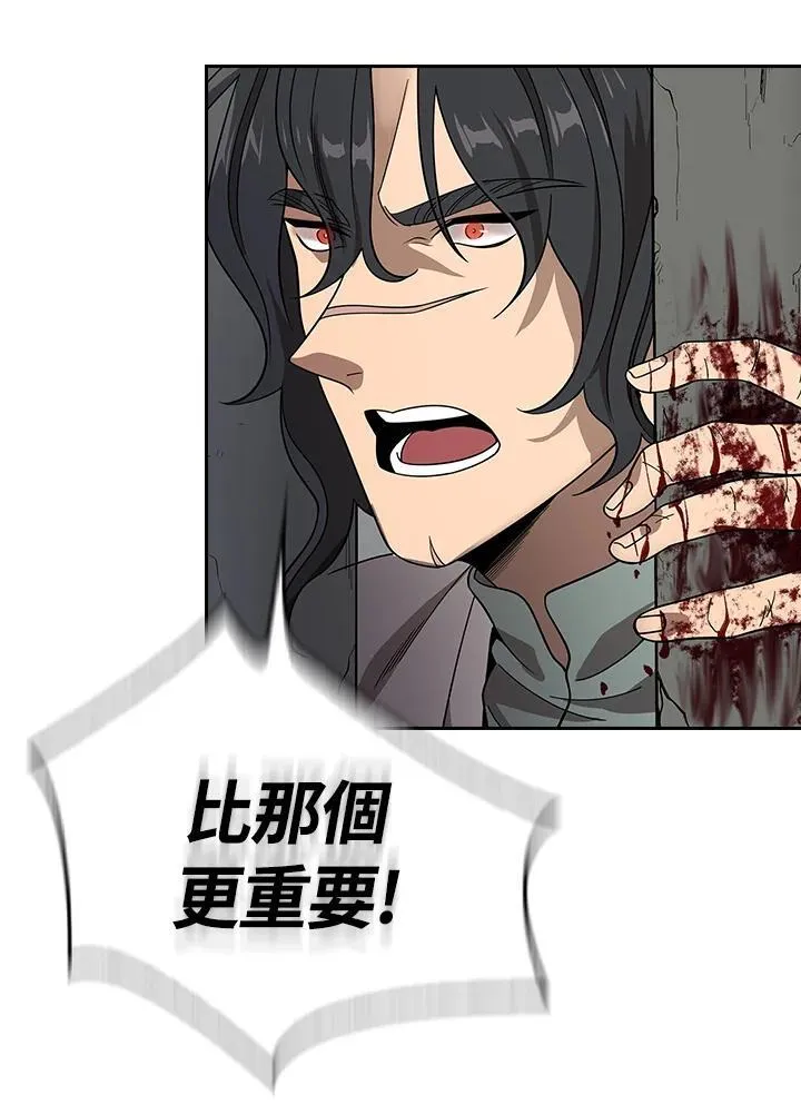 第99话54
