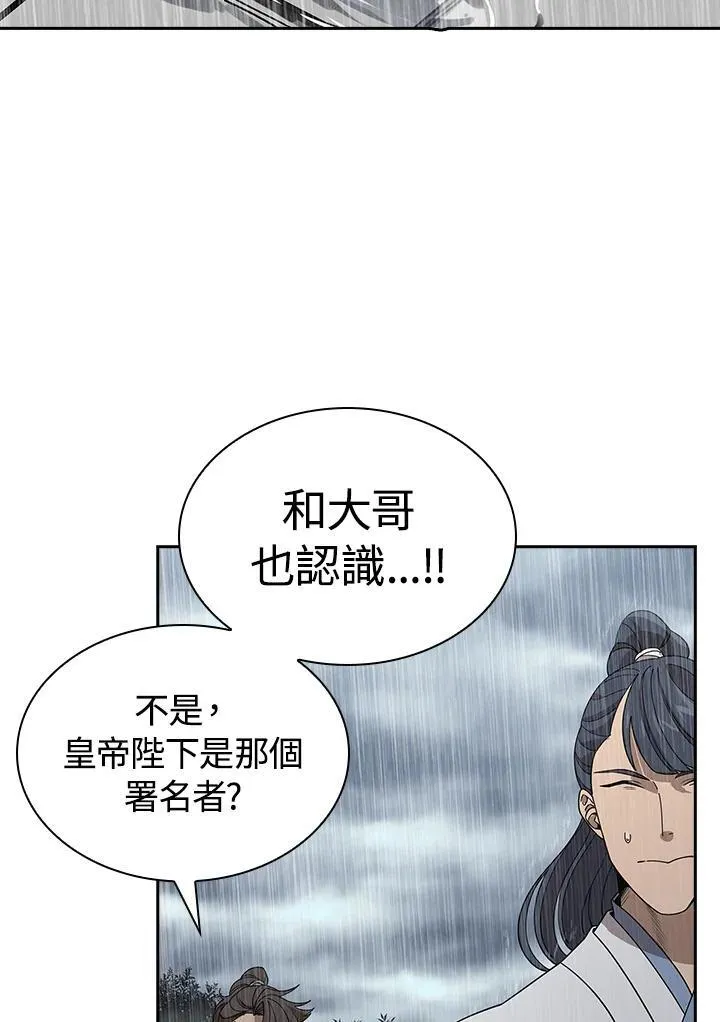 第97话42