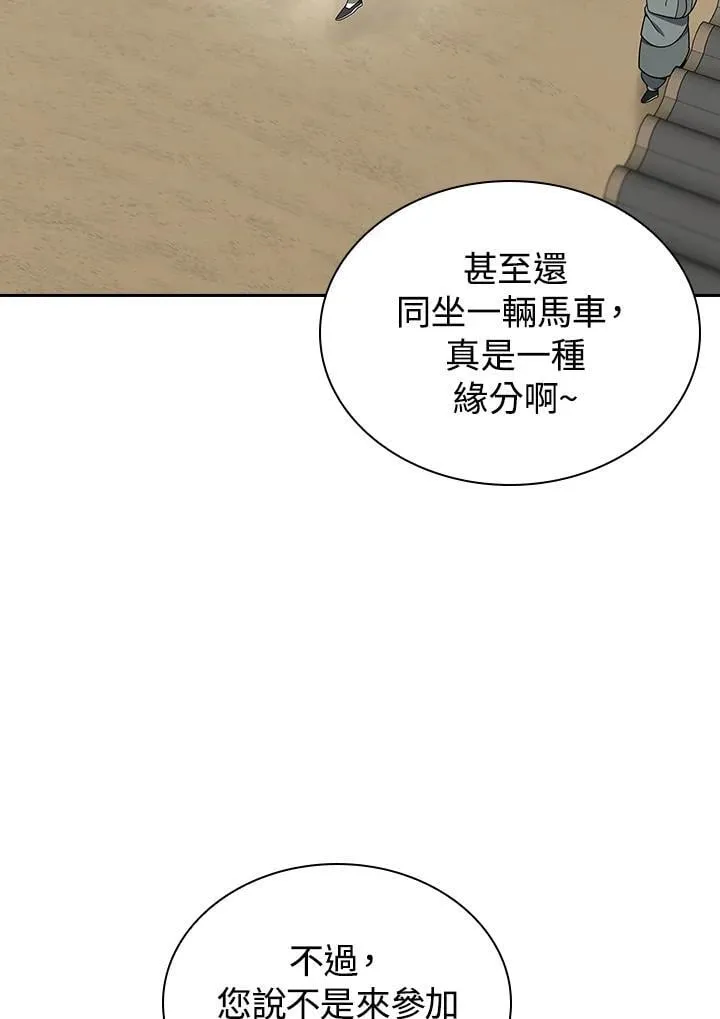第104话79