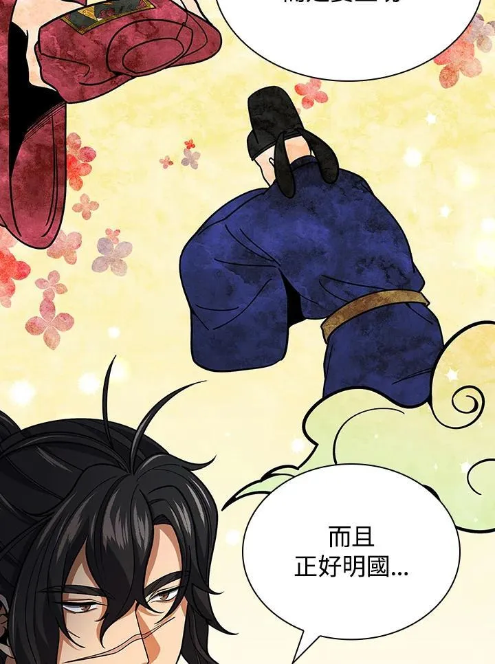 第105话29