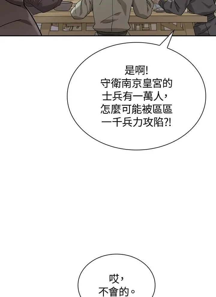 第103话99