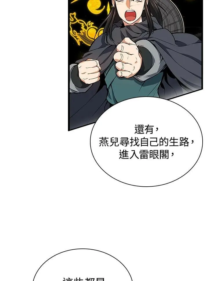 第105话103