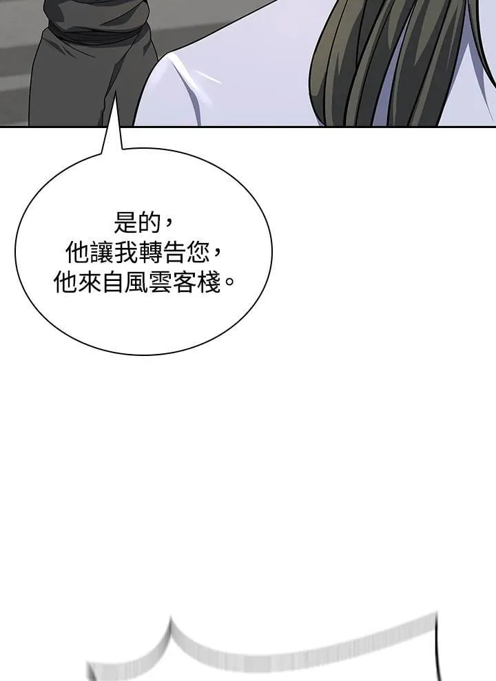 第104话109