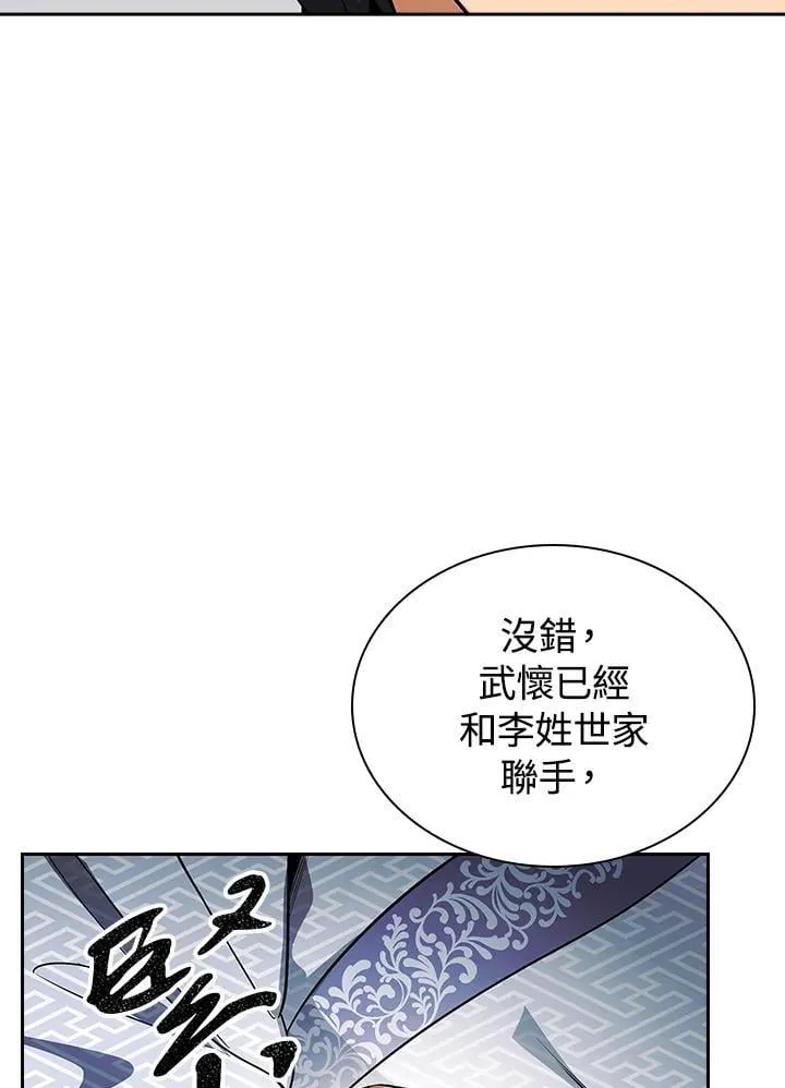 第106话5
