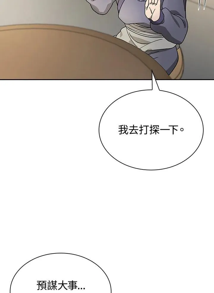 第101话10