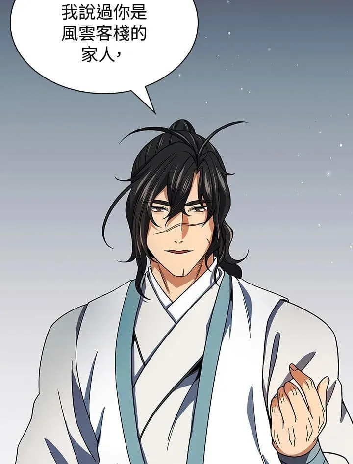 第105话42