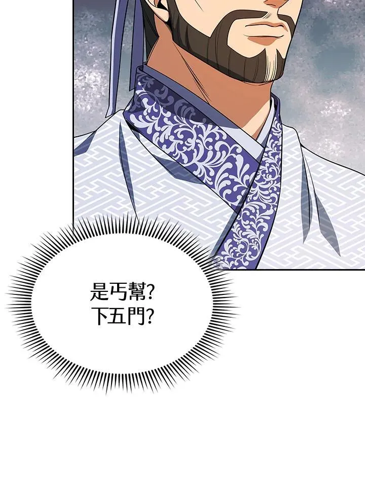 第106话69