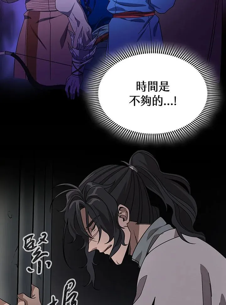 第99话58