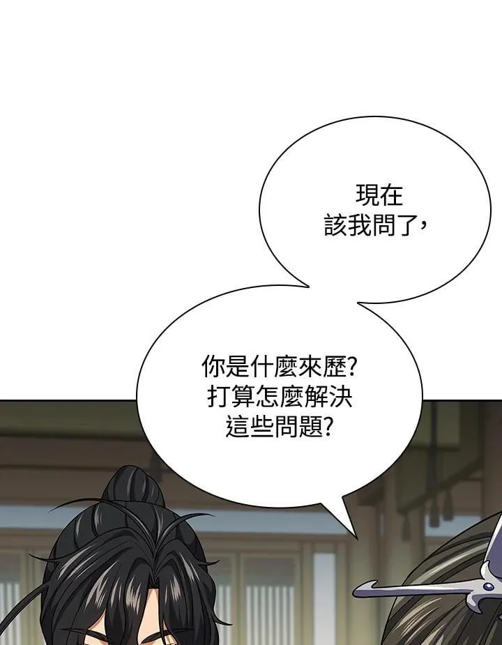 第106话88