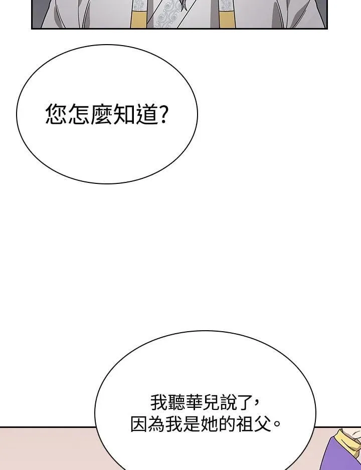 第99话87