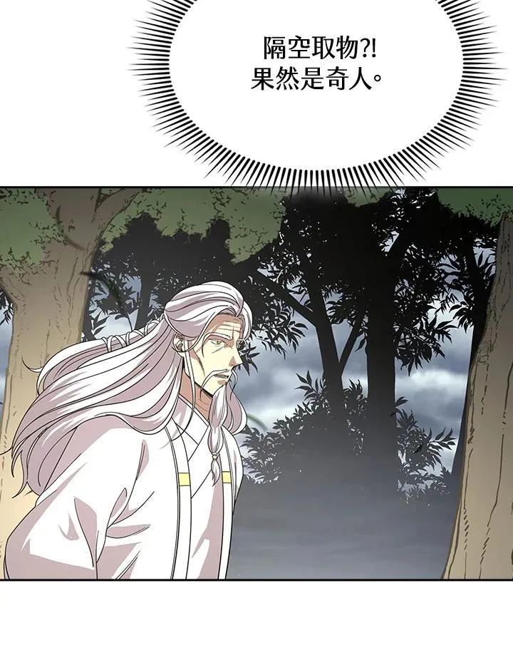 第96话99