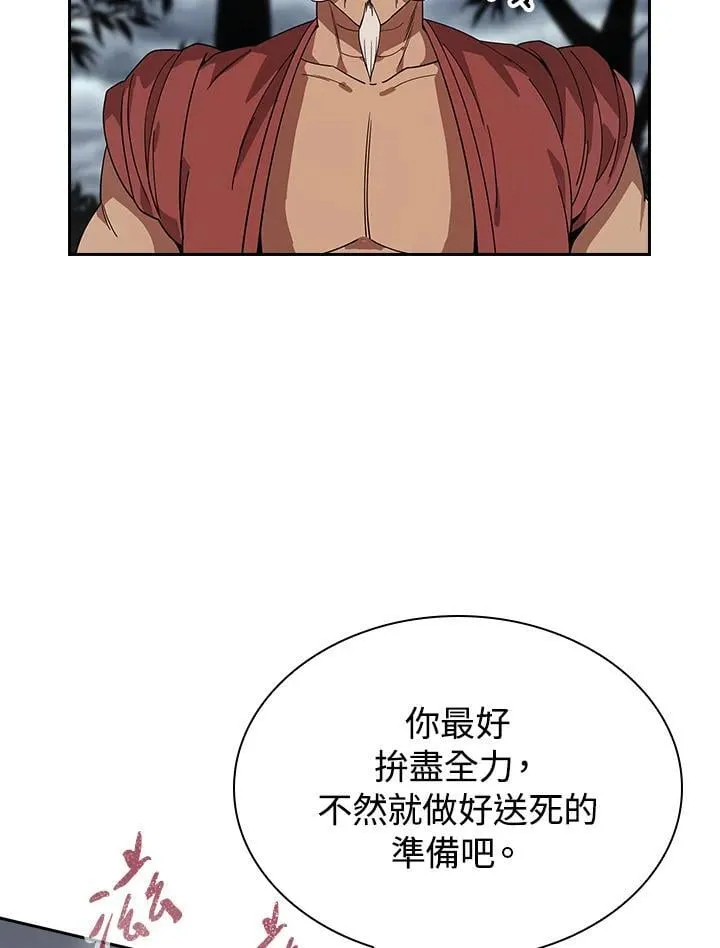 第98话5