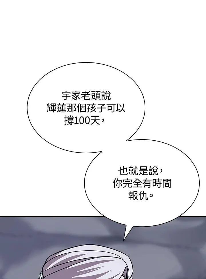 第99话55