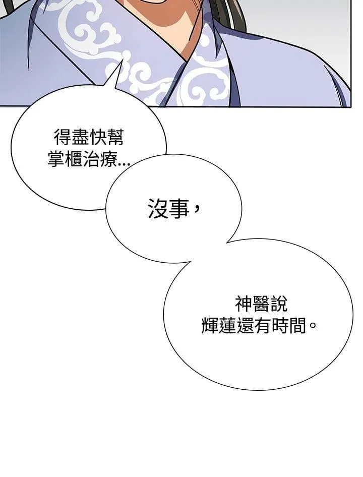 第105话45