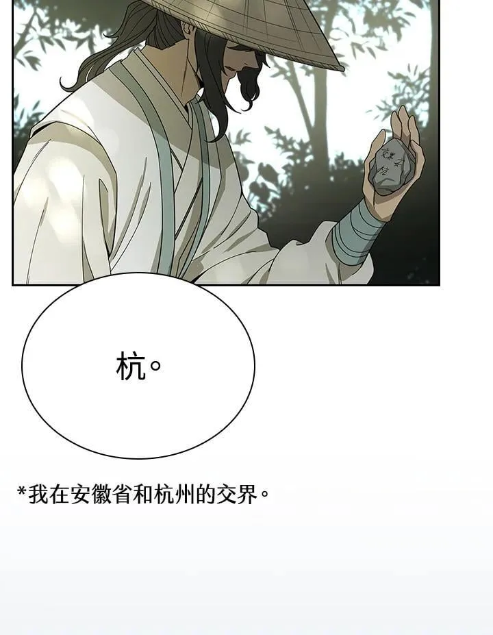 第101话54
