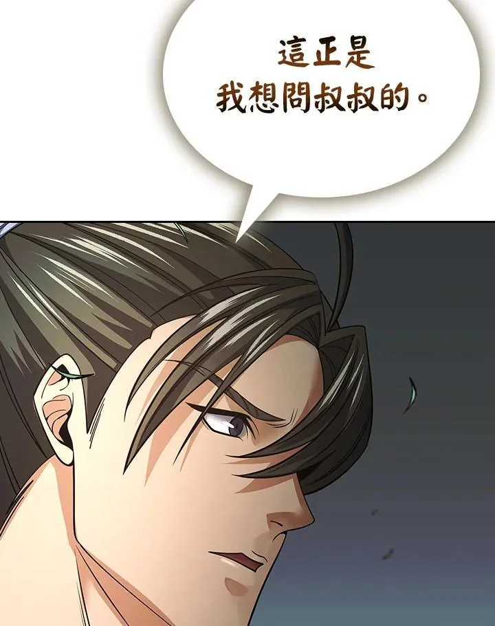 第106话111