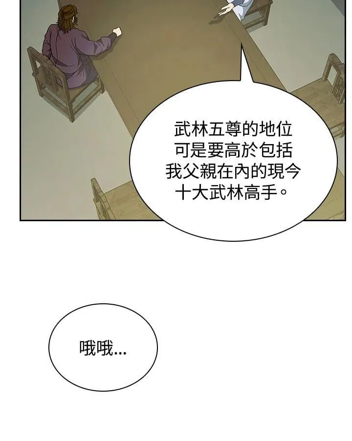 第105话23