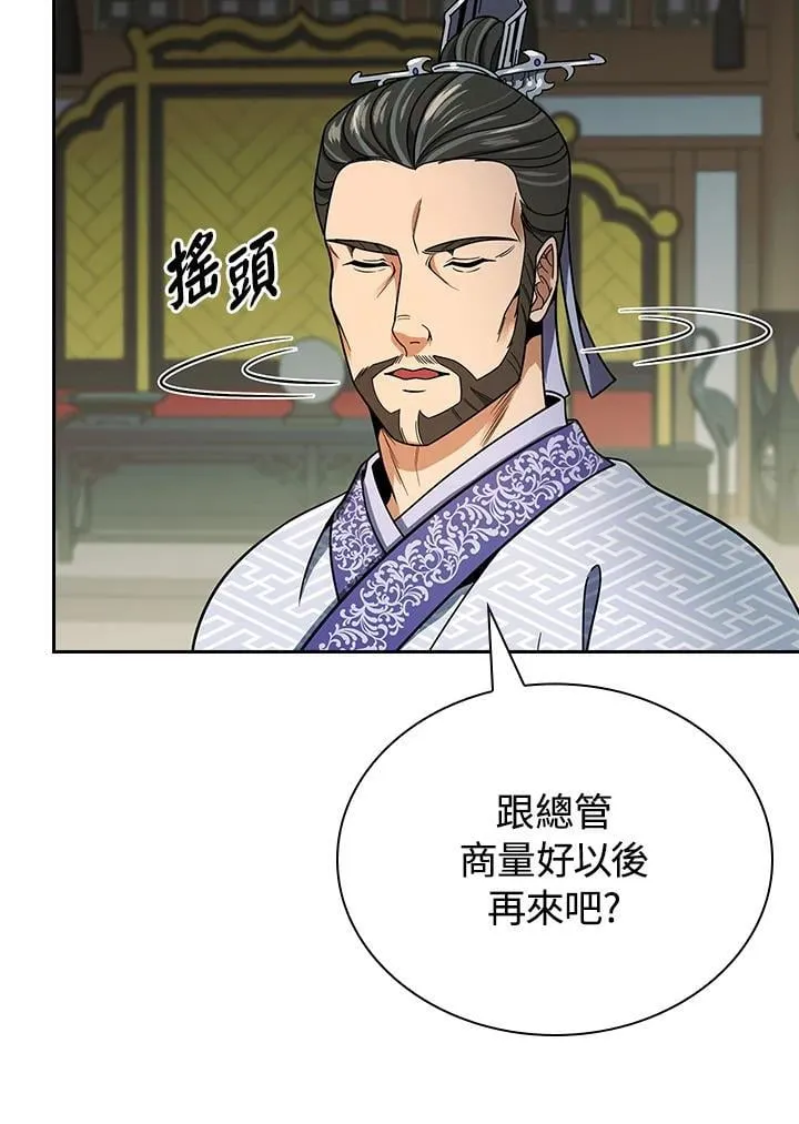 第105话83