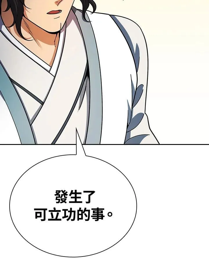第105话30