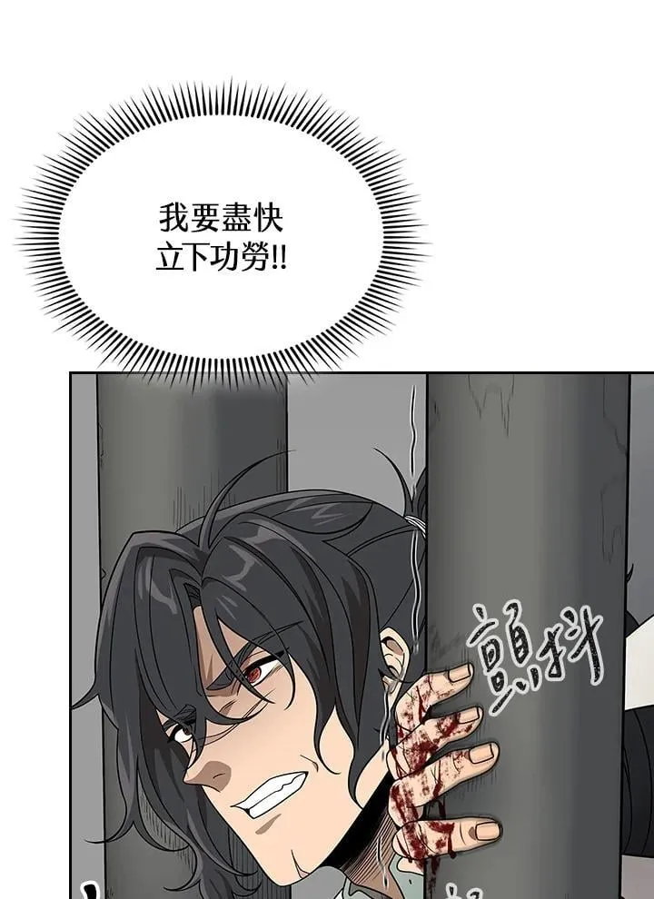第99话43