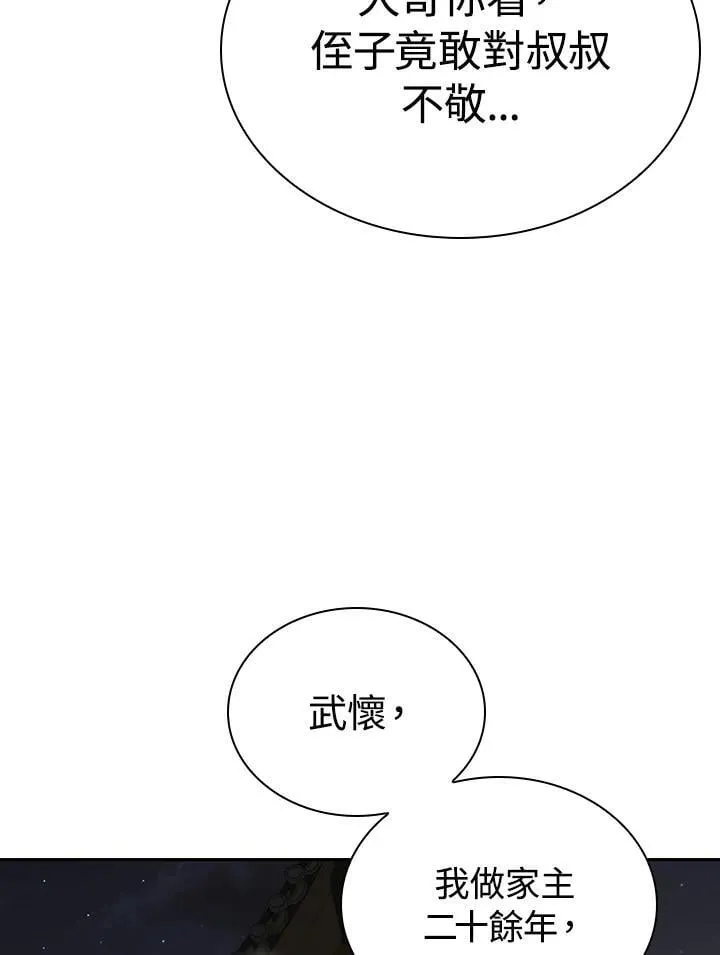 第107话58