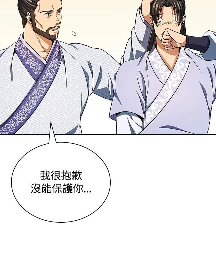 第106话87