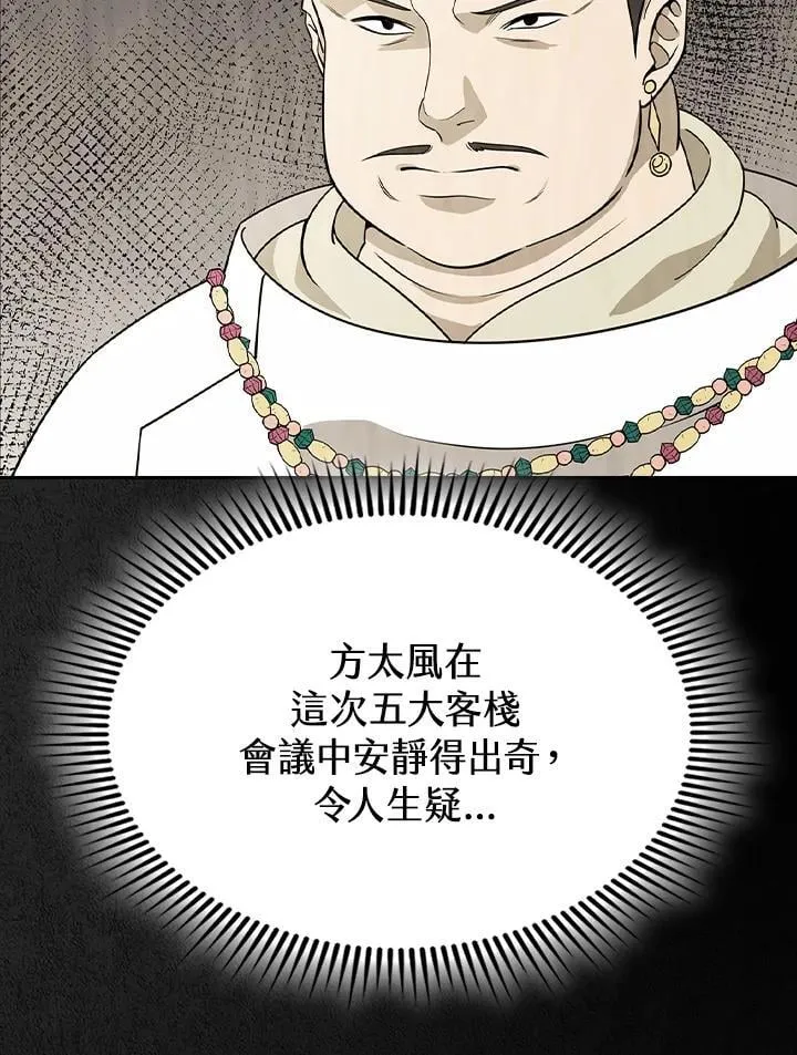 第102话44