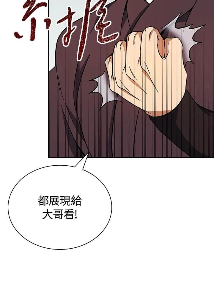 第105话68