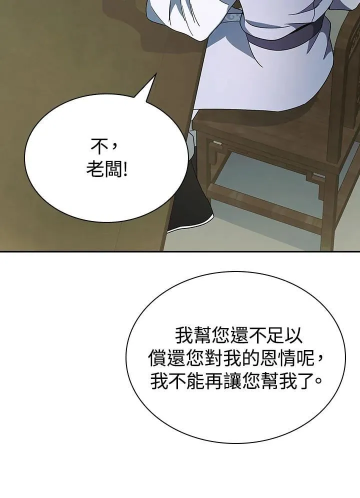 第105话40