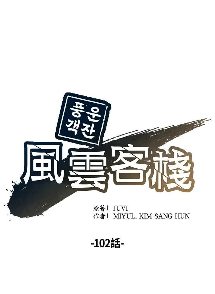 第102话78