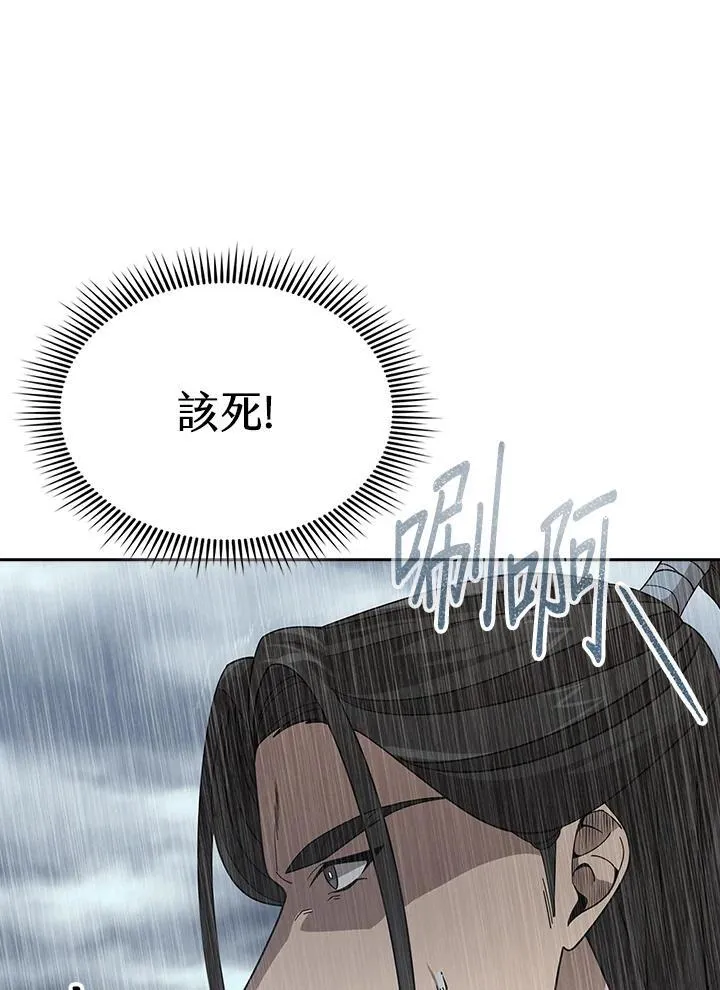 第97话5