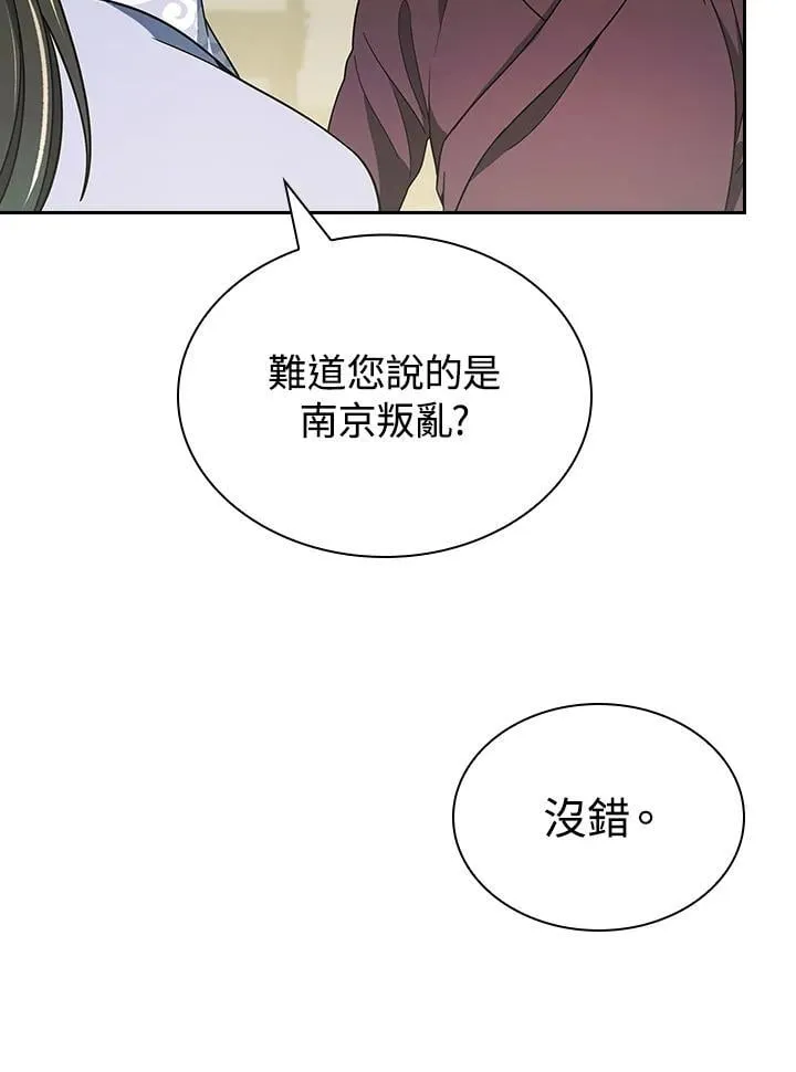 第105话32