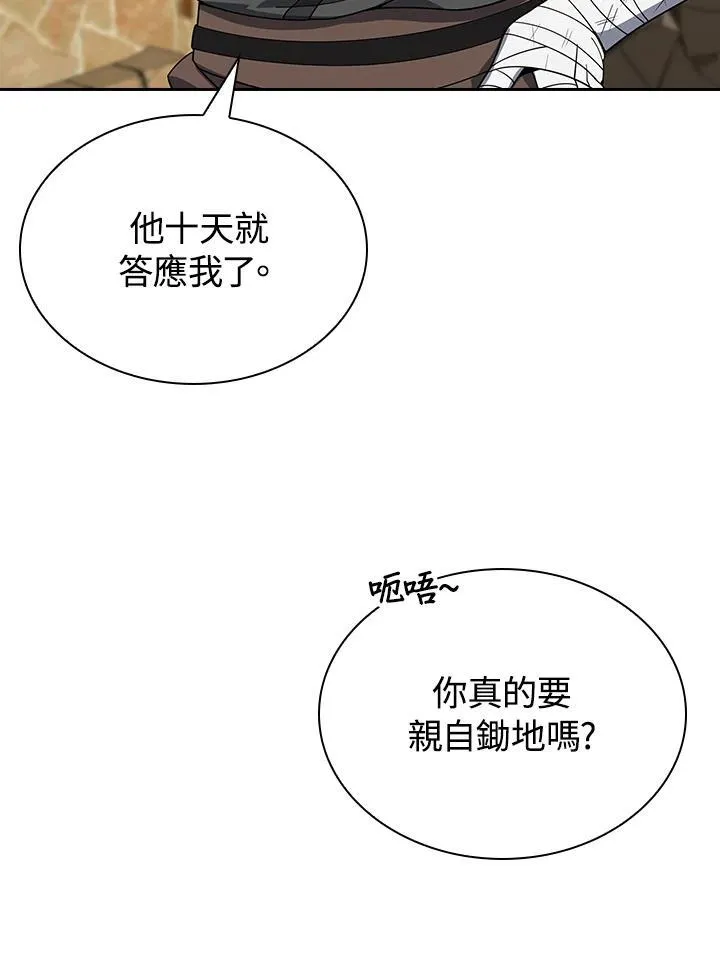 第104话40