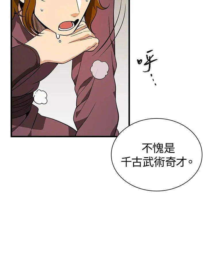 第104话103