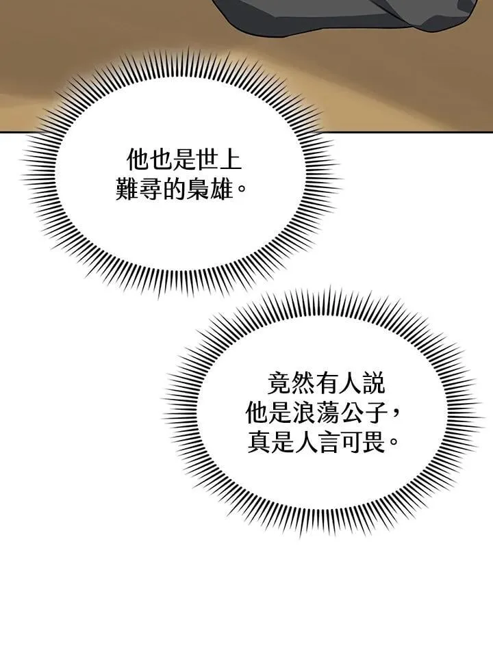 第104话58