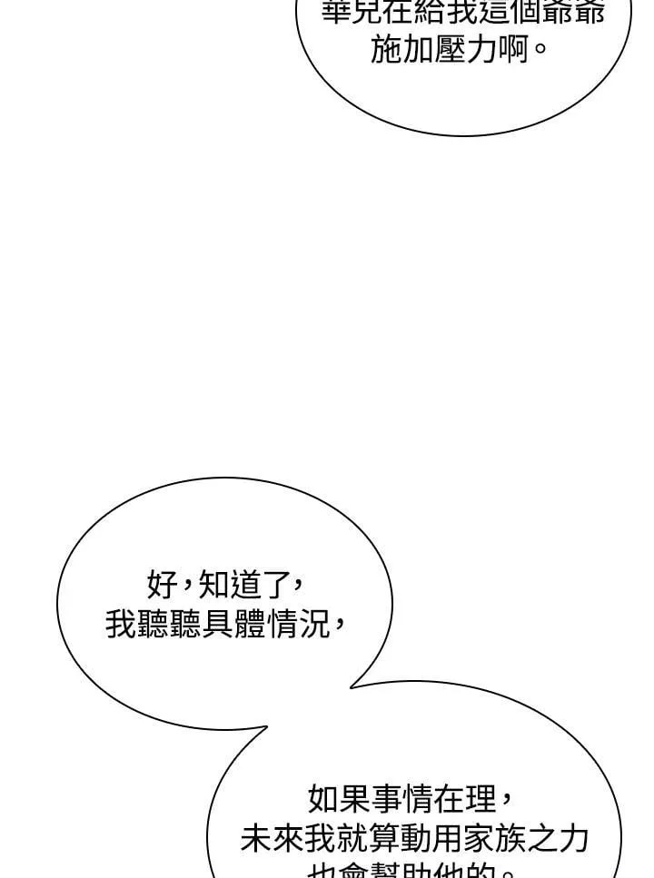 第98话134