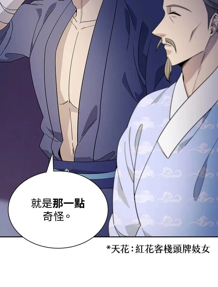 第102话8