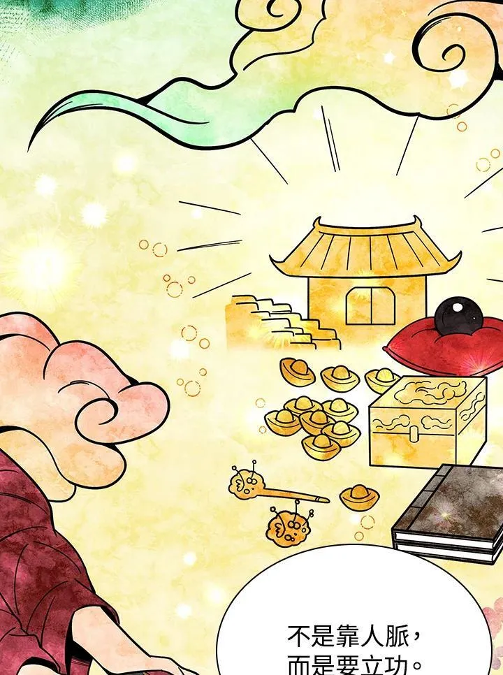 第105话28